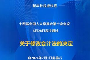 五连胜+连4场让对手得分未破百 雄鹿防守回来了？